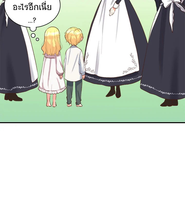 The Twin Siblings' New Life 4 77